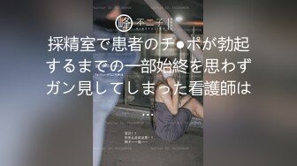 採精室で患者のチ●ポが勃起するまでの一部始終を思わずガン見してしまった看護師は…