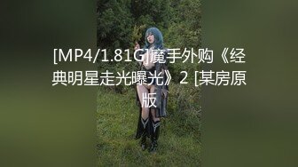 [MP4/1.81G]魔手外购《经典明星走光曝光》2 [某房原版