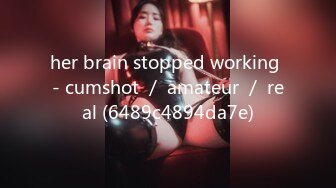 her brain stopped working - cumshot ／ amateur ／ real (6489c4894da7e)