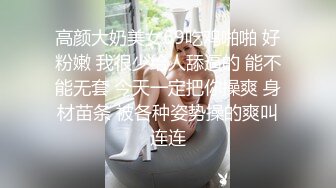 高颜大奶美女69吃鸡啪啪 好粉嫩 我很少给人舔逼的 能不能无套 今天一定把你操爽 身材苗条 被各种姿势操的爽叫连连