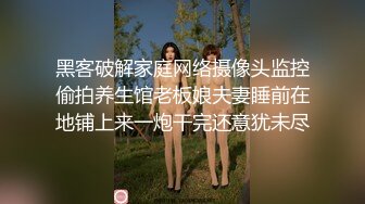 黑客破解家庭网络摄像头监控偷拍养生馆老板娘夫妻睡前在地铺上来一炮干完还意犹未尽