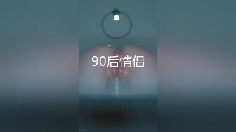 90后情侣