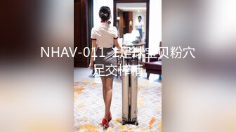 NHAV-011-1足球宝贝粉穴足交榨精