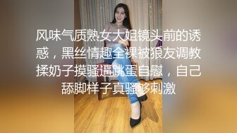 风味气质熟女大姐镜头前的诱惑，黑丝情趣全裸被狼友调教揉奶子摸骚逼跳蛋自慰，自己舔脚样子真骚够刺激