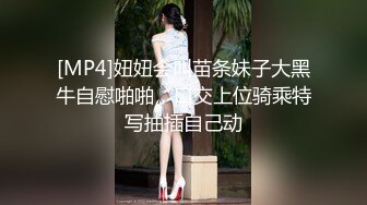 [MP4]妞妞会叫苗条妹子大黑牛自慰啪啪，口交上位骑乘特写抽插自己动