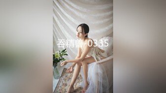 吞精兽-0335