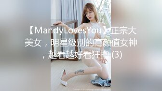 【MandyLovesYou】正宗大美女，明星级别的高颜值女神，越看越好看狂撸 (3)