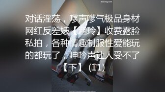 对话淫荡，嗲声嗲气极品身材网红反差婊【涵玲】收费露脸私拍，各种情趣制服性爱能玩的都玩了，呻吟声让人受不了【下】 (11)