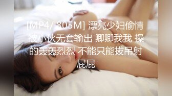 [MP4/ 805M] 漂亮少妇偷情 被小伙无套输出 卿卿我我 操的轰轰烈烈 不能只能拔吊射屁屁