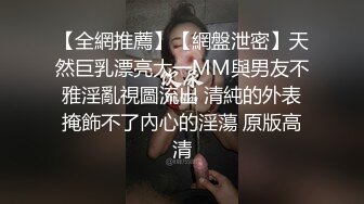 【全網推薦】【網盤泄密】天然巨乳漂亮大一MM與男友不雅淫亂視圖流出 清純的外表掩飾不了內心的淫蕩 原版高清