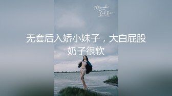 无套后入娇小妹子，大白屁股奶子很软