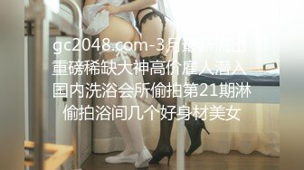 [MP4/342MB]清純女高學妹 小妹妹嫩到出水，未經人事粉粉嫩嫩小鮑魚被金主爸爸肆意玩弄，白皙性感奶油肌膚