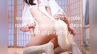 sislovesme.20.06.26.nicole.nash.and.candy.white.stepsis.and.gf.play.dirty