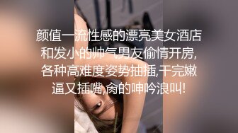 颜值一流性感的漂亮美女酒店和发小的帅气男友偷情开房,各种高难度姿势抽插,干完嫩逼又插嘴,肏的呻吟浪叫!