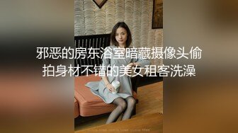 邪恶的房东浴室暗藏摄像头偷拍身材不错的美女租客洗澡