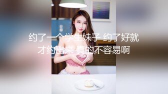 约了一个学生妹子 约了好就才约出来 真的不容易啊