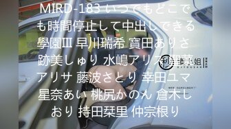 MIRD-183 いつでもどこでも時間停止して中出しできる學園III 早川瑞希 寶田ありさ 跡美しゅり 水嶋アリス 聖菜アリサ 藤波さとり 幸田ユマ 星奈あい 桃尻かのん 倉木しおり 持田栞里 仲宗根り