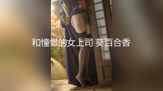 和憧憬的女上司 葵百合香