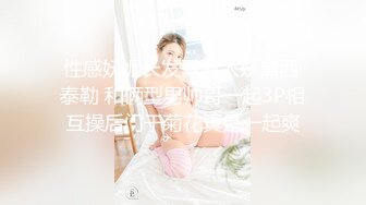 性感妩媚长发飘飘人妖黛西·泰勒 和俩型男帅哥一起3P相互操后门干菊花真是一起爽