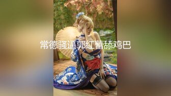 【新速片遞】 二月最新流出精品厕拍❤️补习班下课白虎成群⭐少妇拉屎不擦屁股[1163MB/MP4/11:56]