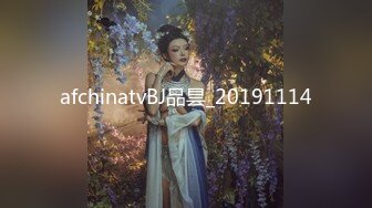 afchinatvBJ品昙_20191114