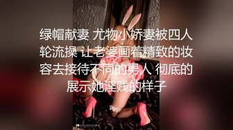 绿帽献妻 尤物小娇妻被四人轮流操 让老婆画着精致的妆容去接待不同的男人 彻底的展示她淫贱的样子