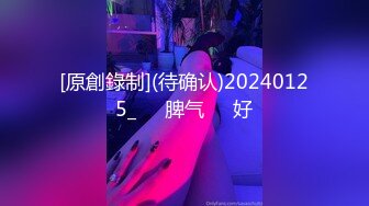 [原創錄制](待确认)20240125_ᥫᩣ脾气ᵇᵘ好