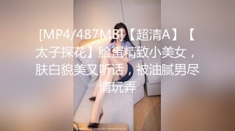 [MP4/487MB]【超清A】【太子探花】脸蛋精致小美女，肤白貌美又听话，被油腻男尽情玩弄