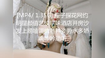 [MP4/ 1.35G] 瘦子探花网约明星颜值艺校学妹酒店开房沙发上唠嗑调情各种姿势水多娇喘呻吟动听