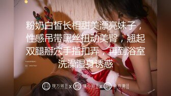 粉奶白皙长相甜美漂亮妹子，性感吊带黑丝扭动美臀，翘起双腿掰穴手指扣弄，再到浴室洗澡湿身诱惑