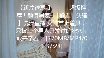 MDX-0143_機長偷吃翹空姐_背妻秘密幽會性愛官网-倪哇哇