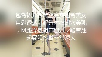 包臀裙开档黑丝完美翘臀美女自慰诱惑，解开衬衣掰穴美乳，M腿揉搓阴蒂掰穴，跪着翘起屁股抖臀非常诱人