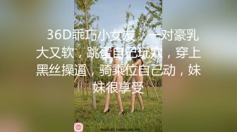 ❤36D乖巧小女友，一对豪乳大又软，跳蛋自己玩穴，穿上黑丝操逼，骑乘位自己动，妹妹很享受