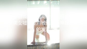 小县城路边沟厕全景偷拍多位美女嘘嘘差点被几个眼神犀利的发现