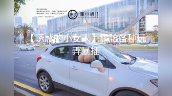 【诱惑的小女人】露脸各种玩弄暴插