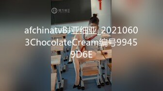 afchinatvBJ亚细亚_20210603ChocolateCream编号99459D6E