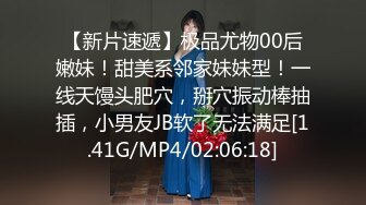 【新片速遞】极品尤物00后嫩妹！甜美系邻家妹妹型！一线天馒头肥穴，掰穴振动棒抽插，小男友JB软了无法满足[1.41G/MP4/02:06:18]